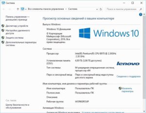 Как создать домен в локальной сети windows 10