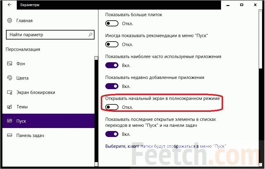 Изменение плиток в windows 10