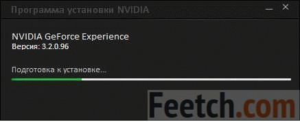 Установка программного обеспечения NVidia Experience