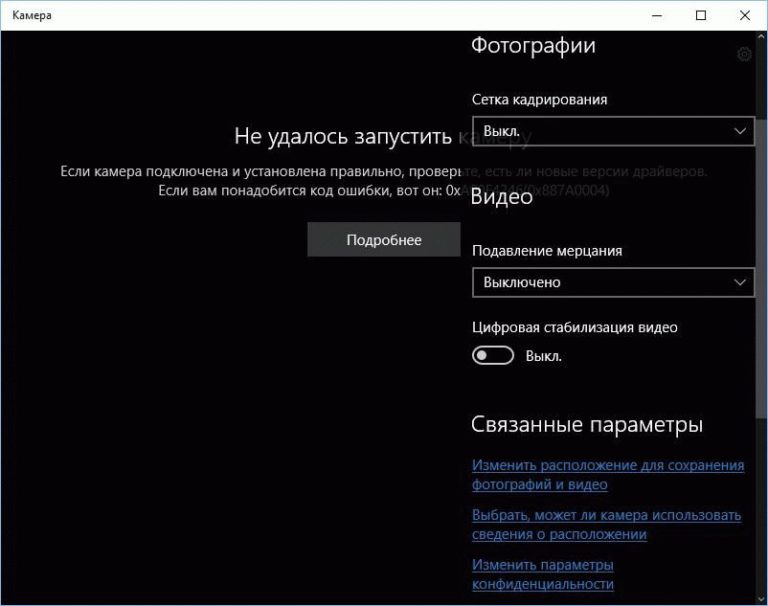 Как улучшить качество камеры на ноутбуке windows 10