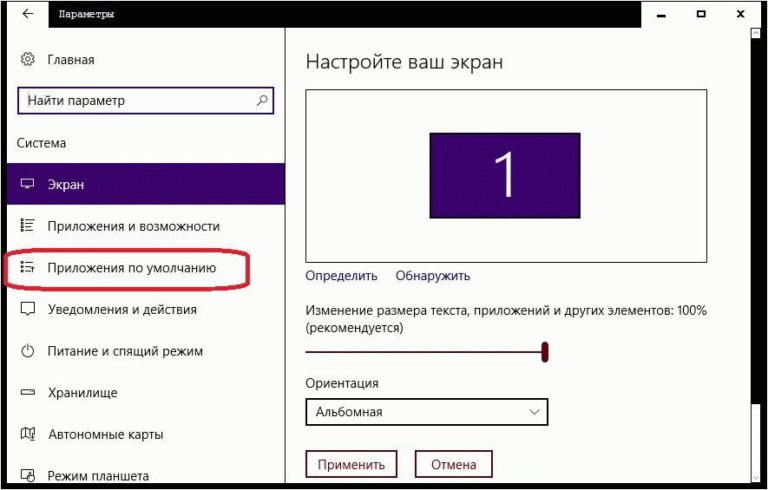 Как удалить с компьютера приложение microsoft edge