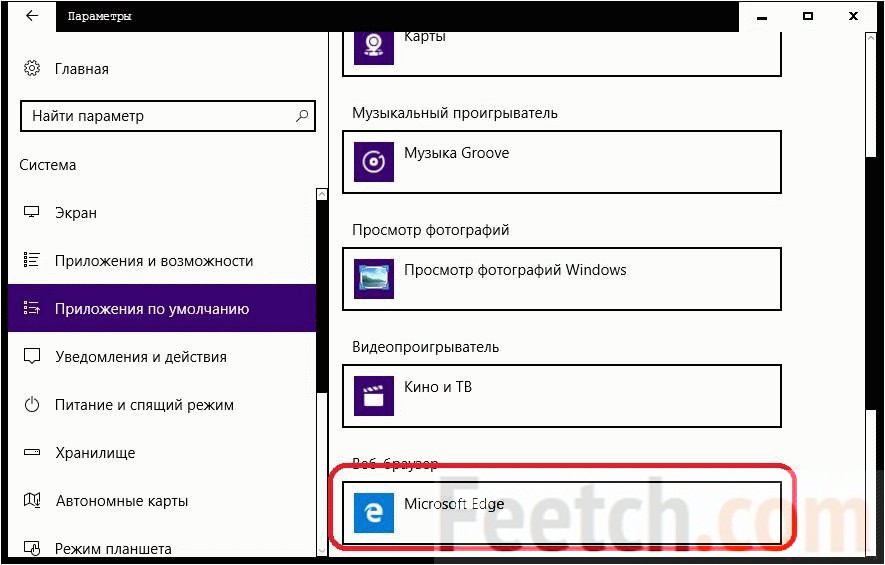 Как отключить уведомления microsoft edge