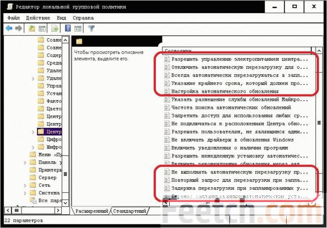 Важные ключи Редактора групповой политики