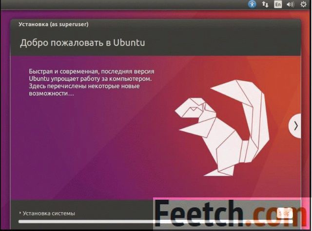 Приветствие от Ubuntu