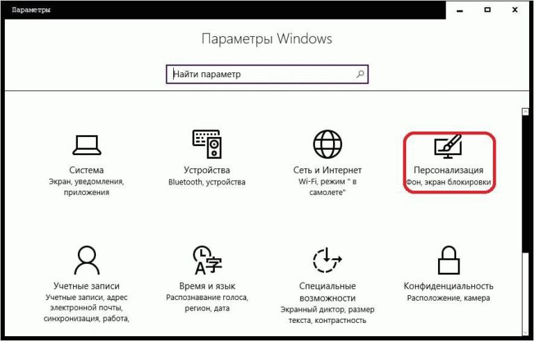 Windows 10 отключение экрана при блокировке