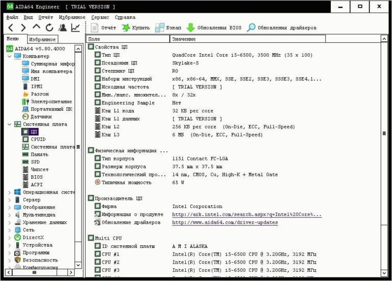 Как посмотреть характеристики centos