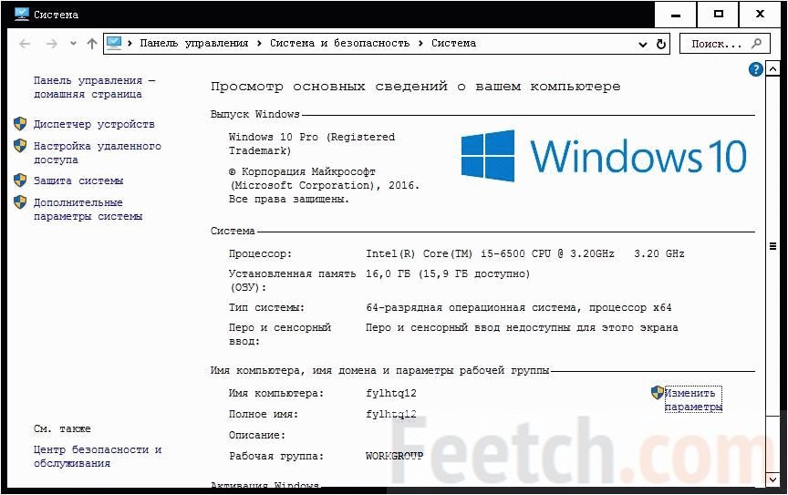 Как узнать windows 10. Технические характеристики ПК виндовс 10. Мощные характеристики компьютера виндовс 10. Свойства компьютера виндовс 10 i5. Скрин с техническими характеристиками компьютера.